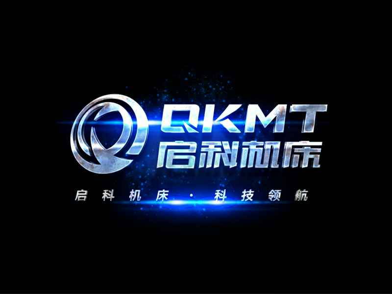 启科数控品牌形象策划